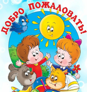 Муниципальное дошкольное образовательное учреждение «Детский сад п.Белоглинный»